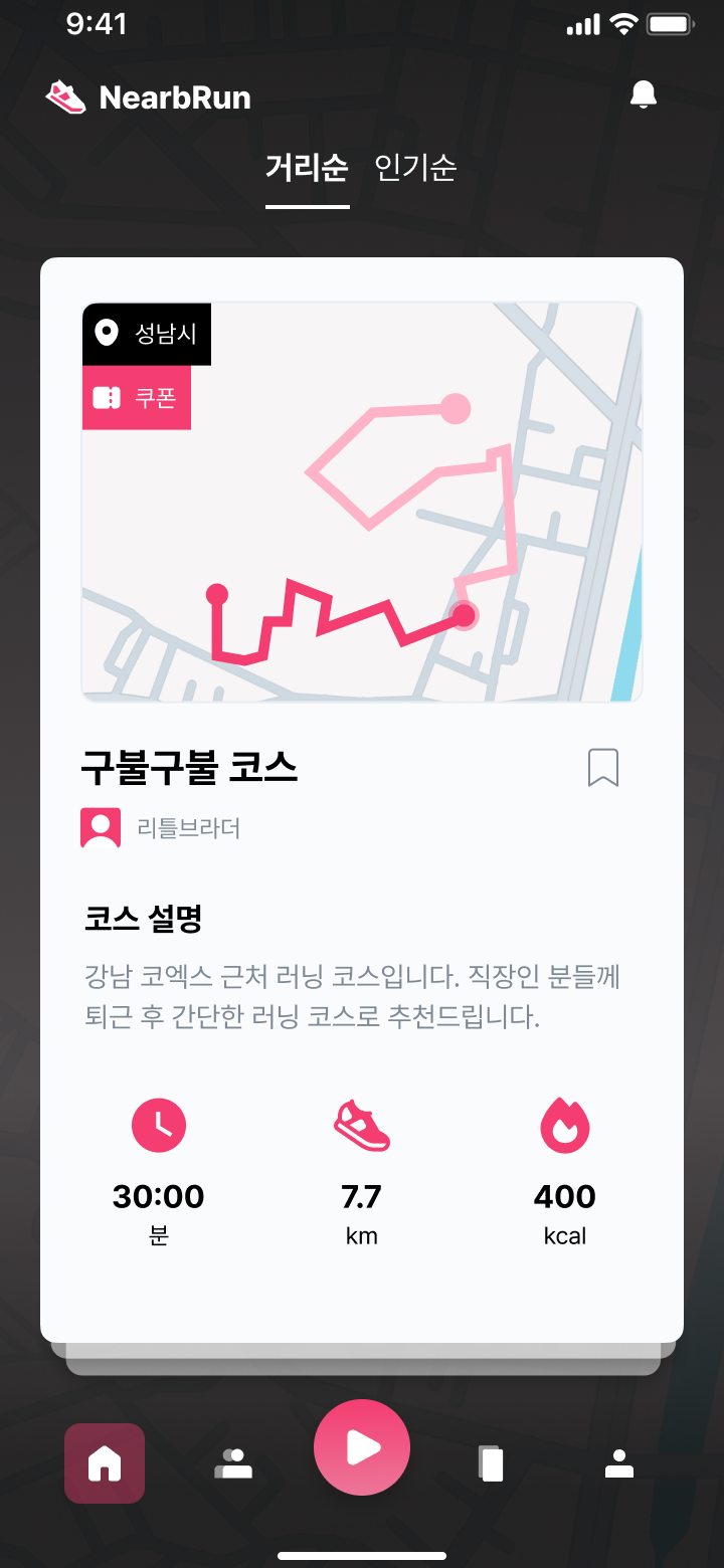 NearbRun App Main Page